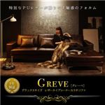 ソファー【Greve】ダークブラウン デラックスサイズ レザータイプコーナーカウチソファ【Greve】グレーベ