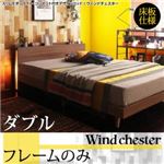 ベッド ダブル【Wind Chester】【フレームのみ】ウォルナットブラウン スリムモダンライト付きデザインベッド【Wind Chester】ウィンドチェスター床板仕様