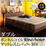 ベッド ダブル【Wind Chester】【ボンネルコイルマットレス：レギュラー付き】フレームカラー：ウォルナットブラウン マットレスカラー：ホワイト スリムモダンライト付きデザインベッド【Wind Chester】ウィンドチェスター床板仕様