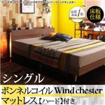 ベッド シングル【Wind Chester】【ボンネルコイルマットレス：ハード付き】ウォルナットブラウン スリムモダンライト付きデザインベッド【Wind Chester】ウィンドチェスター床板仕様