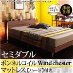 ベッド セミダブル【Wind Chester】【ボンネルコイルマットレス：ハード付き】ウォルナットブラウン スリムモダンライト付きデザインベッド【Wind Chester】ウィンドチェスター床板仕様