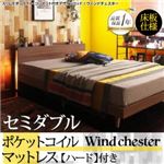 ベッド セミダブル【Wind Chester】【ポケットコイルマットレス：ハード付き】ウォルナットブラウン スリムモダンライト付きデザインベッド【Wind Chester】ウィンドチェスター床板仕様