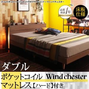 ベッド ダブル【Wind Chester】【ポケットコイルマットレス：ハード付き】ブラック スリムモダンライト付きデザインベッド【Wind Chester】ウィンドチェスター床板仕様