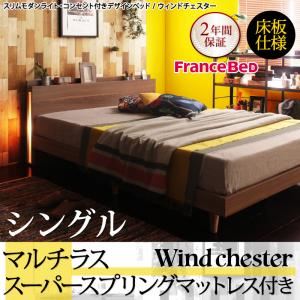 ベッド シングル【Wind Chester】【マルチラススーパースプリングマットレス付き】ウォルナットブラウン スリムモダンライト付きデザインベッド【Wind Chester】ウィンドチェスター床板仕様