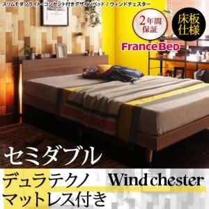 ベッド セミダブル【Wind Chester】【デュラテクノマットレス付き】ウォルナットブラウン スリムモダンライト付きデザインベッド【Wind Chester】ウィンドチェスター床板仕様