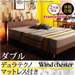 ベッド ダブル【Wind Chester】【デュラテクノマットレス付き】ウォルナットブラウン スリムモダンライト付きデザインベッド【Wind Chester】ウィンドチェスター床板仕様