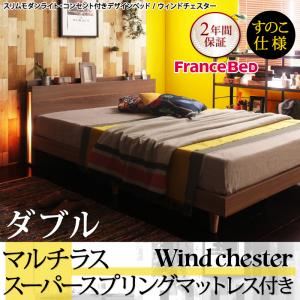 ベッド ダブル【Wind Chester】【マルチラススーパースプリングマットレス付き】ウォルナットブラウン スリムモダンライト付きデザインベッド【Wind Chester】ウィンドチェスターすのこ仕様