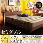 ベッド セミダブル【Wind Chester】【デュラテクノマットレス付き】ウォルナットブラウン スリムモダンライト付きデザインベッド【Wind Chester】ウィンドチェスターすのこ仕様