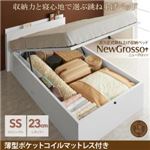 収納ベッド セミシングル レギュラータイプ【NewGrosso】【薄型ポケットコイルマットレス付き】ホワイト ガス圧式跳ね上げ収納ベッド【NewGrosso】ニューグロッソ