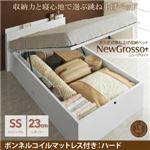 収納ベッド セミシングル レギュラータイプ【NewGrosso】【ボンネルコイルマットレス：ハード付き】ホワイト ガス圧式跳ね上げ収納ベッド【NewGrosso】ニューグロッソ