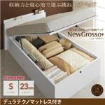 収納ベッド シングル レギュラータイプ【NewGrosso】【デュラテクノマットレス付き】ホワイト ガス圧式跳ね上げ収納ベッド【NewGrosso】ニューグロッソ