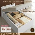 収納ベッド セミダブル レギュラータイプ【NewGrosso】【デュラテクノマットレス付き】ホワイト ガス圧式跳ね上げ収納ベッド【NewGrosso】ニューグロッソ