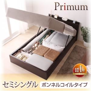 収納ベッド セミシングル【Primum】【ボンネルコイルマットレス付き】ダークブラウン ガス圧式跳ね上げ収納ベッド【Primum】プリーム