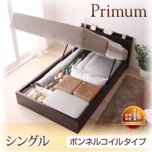 収納ベッド シングル【Primum】【ボンネルコイルマットレス付き】ダークブラウン ガス圧式跳ね上げ収納ベッド【Primum】プリーム - 拡大画像