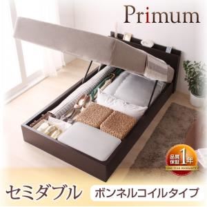 収納ベッド セミダブル【Primum】【ボンネルコイルマットレス付き】ダークブラウン ガス圧式跳ね上げ収納ベッド【Primum】プリーム