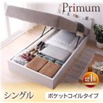 収納ベッド シングル【Primum】【ポケットコイルマットレス付き】ダークブラウン ガス圧式跳ね上げ収納ベッド【Primum】プリーム