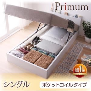 収納ベッド シングル【Primum】【ポケットコイルマットレス付き】ホワイト ガス圧式跳ね上げ収納ベッド【Primum】プリーム - 拡大画像