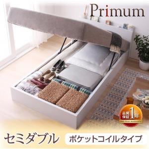 収納ベッド セミダブル【Primum】【ポケットコイルマットレス付き】ナチュラル ガス圧式跳ね上げ収納ベッド【Primum】プリーム