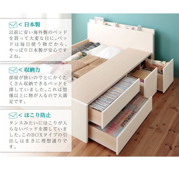 チェストベッド セミダブル【Auxilium】【三つ折りポケットコイルマットレス付き】の特徴