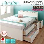 チェストベッド シングル【Auxilium】【羊毛デュラテクノスプリングマットレス付き】ダークブラウン 日本製_棚・コンセント付き_大容量チェストベッド【Auxilium】アクシリム