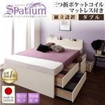 【組立設置】チェストベッド ダブル【Spatium】【三つ折りポケットコイルマットレス付き】ダークブラウン 日本製_棚・コンセント付き_大容量チェストベッド【Spatium】スパシアン