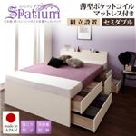 【組立設置】チェストベッド セミダブル【Spatium】【薄型ポケットコイルマットレス付き】ダークブラウン 日本製_棚・コンセント付き_大容量チェストベッド【Spatium】スパシアン