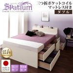 チェストベッド ダブル【Spatium】【三つ折りポケットコイルマットレス付き】ダークブラウン 日本製_棚・コンセント付き_大容量チェストベッド【Spatium】スパシアン