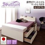 チェストベッド セミダブル【Spatium】【薄型ポケットコイルマットレス付き】ダークブラウン 日本製_棚・コンセント付き_大容量チェストベッド【Spatium】スパシアン