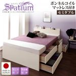 チェストベッド セミダブル【Spatium】【ボンネルコイルマットレス付き】ダークブラウン 日本製_棚・コンセント付き_大容量チェストベッド【Spatium】スパシアン