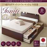 【組立設置】チェストベッド ダブル【Inniti】【三つ折りポケットコイルマットレス付き】ナチュラル 日本製_棚・コンセント・仕切り板付き大容量チェストベッド【Inniti】イニティ