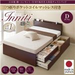 チェストベッド ダブル【Inniti】【三つ折りポケットコイルマットレス付き】ナチュラル 日本製_棚・コンセント・仕切り板付き大容量チェストベッド【Inniti】イニティ