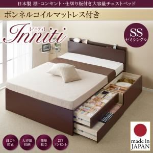 チェストベッド セミシングル【Inniti】【ボンネルコイルマットレス付き】ナチュラル 日本製_棚・コンセント・仕切り板付き大容量チェストベッド【Inniti】イニティ - 拡大画像