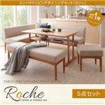 ダイニングセット 5点セット【Roche】ベージュ 左アームタイプ コンパクトリビングダイニングセット【Roche】ロシェ