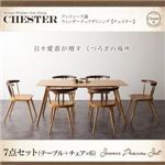 ダイニングセット 7点セット【Chester】アンティーク調ウィンザーチェアダイニング【Chester】チェスター