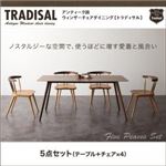 ダイニングセット 5点セット【Tradisal】アンティーク調ウィンザーチェアダイニング【Tradisal】トラディサル