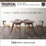 ダイニングセット 7点セット【Tradisal】アンティーク調ウィンザーチェアダイニング【Tradisal】トラディサル