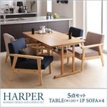 ダイニングセット 5点W120セット（テーブル+ソファ×4）【HARPER】【1Pソファ】ネイビー モダンデザイン ソファダイニングセット【HARPER】ハーパー