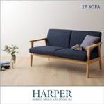 ソファー 2人掛け【HARPER】【2Pソファ】ネイビー モダンデザイン ソファダイニング【HARPER】ハーパー