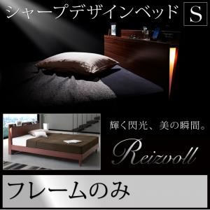 すのこベッド シングル【Reizvoll】【フレームのみ】ウォルナットブラウン モダンライト・コンセント付きスリムデザインすのこベッド【Reizvoll】ライツフォル - 拡大画像