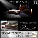 すのこベッド ダブル【Reizvoll】【ボンネルコイルマットレス：レギュラー付き】フレームカラー：ウォルナットブラウン マットレスカラー：アイボリー モダンライト・コンセント付きスリムデザインすのこベッド【Reizvoll】ライツフォル