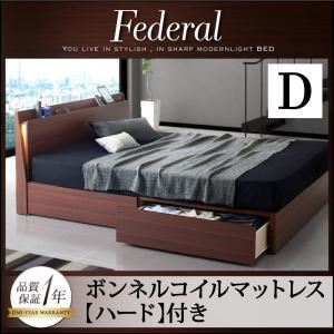 収納ベッド ダブル【Federal】【ボンネルコイルマットレス：ハード付き】ウォルナットブラウン モダンライト・コンセント付きスリムデザイン収納ベッド【Federal】フェデラル