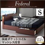 収納ベッド シングル【Federal】【国産ポケットコイルマットレス付き】ウォルナットブラウン モダンライト・コンセント付きスリムデザイン収納ベッド【Federal】フェデラル