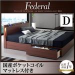 収納ベッド ダブル【Federal】【国産ポケットコイルマットレス付き】ウォルナットブラウン モダンライト・コンセント付きスリムデザイン収納ベッド【Federal】フェデラル