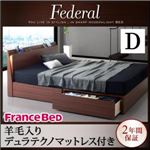 収納ベッド ダブル【Federal】【羊毛入りデュラテクノマットレス付き】ウォルナットブラウン モダンライト・コンセント付きスリムデザイン収納ベッド【Federal】フェデラル