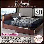 収納ベッド セミダブル【Federal】【マルチラスダブルデッキスプリングマットレス付き】ウォルナットブラウン モダンライト・コンセント付きスリムデザイン収納ベッド【Federal】フェデラル