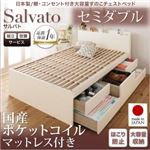 【組立設置】チェストベッド セミダブル【Salvato】【国産ポケットコイルマットレス付き】ダークブラウン 日本製_棚・コンセント付き大容量すのこチェストベッド【Salvato】サルバト