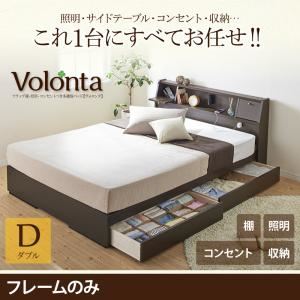 収納ベッド ダブル【Volonta】【フレームのみ】ホワイト フラップ棚・照明・コンセントつき多機能ベッド【Volonta】ヴォロンタ - 拡大画像