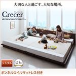 ローベッド シングル【Crecer】【ボンネルコイルマットレス付き】ブラウン 家族で一緒に過ごす・棚・コンセント付きローベッド【Crecer】クレセール