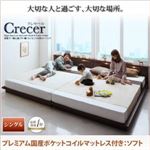 ローベッド シングル【Crecer】【プレミアム国産ポケットコイルマットレス：ソフト付き】ブラウン 家族で一緒に過ごす・棚・コンセント付きローベッド【Crecer】クレセール