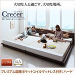 ローベッド シングル【Crecer】【プレミアム国産ポケットコイルマットレス：ハード付き】ブラウン 家族で一緒に過ごす・棚・コンセント付きローベッド【Crecer】クレセール